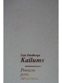 Kailums