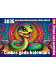 Čūskas gads 2025